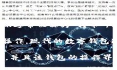 TP钱包（TP Wallet）是一种数字钱包，它