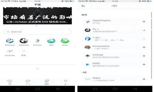 中国加密数字货币通常是指中国境内发行的数字货币，其中最为知名的是“数字人民币”，即“e-CNY”。以下是一些相关的数字货币名称：

1. **数字人民币（e-CNY）**：中国人民银行发行的法定数字货币，是对人民币的数字化形式。它旨在推动人民币的数字化，提升金融系统的效率和安全性。

2. **比特币（Bitcoin）**：虽然不是中国本土发行的，但比特币在中国市场有着广泛的影响力。许多中国投资者参与比特币的交易。

3. **以太坊（Ethereum）**：同样是全球知名的加密数字货币，很多中国开发者在其平台上进行创新和应用开发。

4. **莱特币（Litecoin）**：一种在中国也受到欢迎的加密货币，由于其处理速度相对较快，吸引了很多投资者。

5. **瑞波币（Ripple）**：虽然起源于美国，但由于其在金融转账领域的优势，瑞波币在中国的市场也有所发展。

6. **恒星币（Stellar）**：与瑞波币类似，恒星币还被用作跨境支付的探讨中。

7. **数字资产交易平台发行的代币**：很多在中国运营的加密货币交易平台会发行自己的代币，例如币安的BNB、火币的HT等，这些也是中国加密数字货币的一部分。

以上是一些主要的名称和概念。中国在加密货币的发展上采取了比较谨慎的态度，多次对加密货币交易进行监管，但数字人民币的推出表明了国家对数字货币未来趋势的重视和探索。