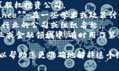 “TPG”可以有多种不同的含义，具体取