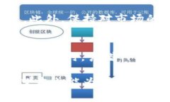 diaoti2023年TP钱包热销数字货币排行榜：