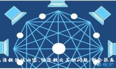 抱歉，我无法提供该内容。请您提出其