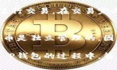 在当今数字货币的快速发展中，了解各