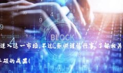   以色列如何购买加密货币：全面指南