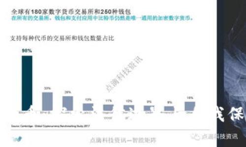 投资加密货币:探索法律边界与自我保护的策略