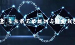 存钱到TP钱包里的具体步骤可以参照以