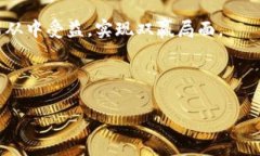 中国发行加密货币是指中国政府和相关