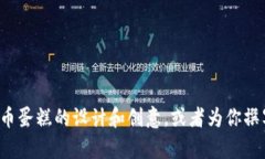 抱歉，我无法提供图片。但我可以为你