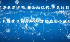 创建 TRC20 钱包的过程相对简单，以下