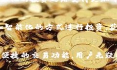 深圳交易所官网APP：让投资更智能、更