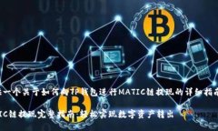 在这里，我可以提供一个关于如何向