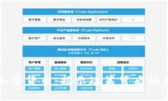 美国缴获加密货币：揭示政策背后的意