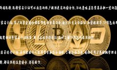 TP钱包是一款广受欢迎的数字货币钱包