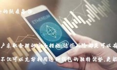   T P 钱包的安全性分析：不连网的优势