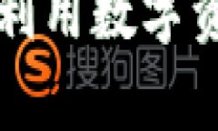 深入了解存储类加密货币：如何利用数