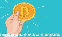 印度政府批准加密货币的重大意义与影