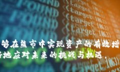   如何在加密货币熊市中成功吸筹，实