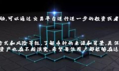 在数字货币市场中，钱包里的币种变动