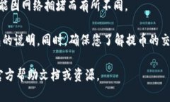 FIL币（Filecoin）可以提到TP钱包。TP钱包