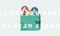 : t p钱包如何将余额兑换为人民币，轻