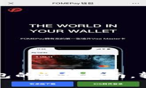 中币提币到TP钱包的详细指南，轻松实现安全转账