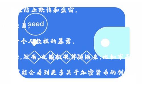 苹果加密货币支付是指苹果公司（Apple Inc.）在其支付平台中集成加密货币支付功能的服务。这种支付方式使得用户在购买商品或服务时能够使用比特币、以太坊等加密货币进行交易。这不仅为消费者提供了更多的支付选择，也反映了加密货币在电子商务中逐渐占有一席之地。

具体来说，苹果加密货币支付的主要特点包括：

1. **便捷性**：用户可以直接在其iPhone或其他Apple设备上通过钱包应用完成加密货币交易。这种方式简化了支付步骤，提升了用户体验。

2. **安全性**：苹果公司作为知名科技公司，注重用户数据的安全性。加密货币支付通常通过区块链技术进行交易，能够有效防止欺诈和盗窃。

3. **全球性**：加密货币的去中心化特性使其在全球范围内都可以使用。用户无需考虑货币兑换问题，极大地方便了国际交易。

4. **隐私保护**：传统支付方式往往需要用户提供大量个人信息。而加密货币支付在某种程度上可以保护用户的隐私，减少个人数据的暴露。

随著加密货币逐渐被更多商家和消费者接受，苹果公司在其支付服务中引入加密货币功能可以被视为顺应市场趋势的举措。然而，也有挑战伴随而来，比如市面上加密货币价格的波动性和相关的法规风险等。

总之，苹果加密货币支付不仅使支付方式更加多元化，也让人们更方便地使用和储存数字资产。随着这一趋势的发展，未来可能会看到更多关于加密货币的创新和应用。