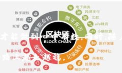 比特派钱包和TP哪个安全些？全面解析