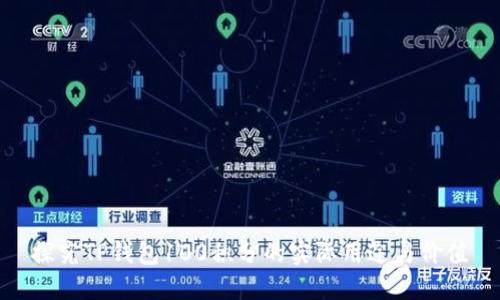 探究TP钱包100积分的实际用途与价值