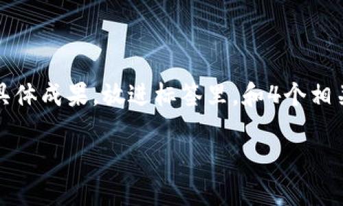 思考一个适合推广并且符合的优秀，聚焦关键词带来的具体成果，放进标签里，和4个相关的关键词 用逗号分隔，关键词放进guanjianci标签里。

今日加密货币市场大跌：背后的原因与投资者应对策略