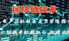 tTP钱包不支持ETC的原因与解决方案/t