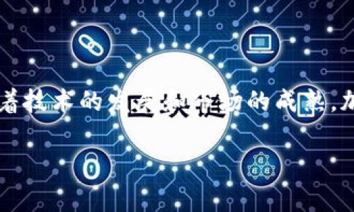   新手必看：加密货币入场兑换的完整指南 / 
 guanjianci 加密货币, 交易所, 数字资产, 投资 /guanjianci 

什么是加密货币？
加密货币是一种基于区块链技术的数字货币。它不同于传统货币，没有实体形态。加密货币的交易是通过网络进行的，交易过程具有去中心化、透明、安全等特点。比特币是最早也是最广为人知的加密货币，但现在市场上有成千上万种不同类型的加密货币可供选择。

为什么要投资加密货币？
投资加密货币的原因有很多。首先，加密货币市场的投资回报率极高，一些投资者通过购买低价的加密货币而获得了可观的收益。其次，随着区块链技术的不断发展，越来越多的企业开始采用加密货币，意味着它的应用将更加广泛。这为投资者提供了潜在的增长机会。

如何选择合适的加密货币？
在投资加密货币之前，你需要对不同的货币进行研究。考虑以下几个方面：
ul
    listrong项目背景：/strong了解该货币背后的团队及其愿景。/li
    listrong技术特性：/strong评估货币的技术优势和应用场景。/li
    listrong市场表现：/strong分析该货币的历年表现和市场趋势。/li
    listrong社区支持：/strong关注加密货币的用户群体和社区互动。/li
/ul

如何选择交易所？
选择一个合适的交易所是成功交换加密货币的关键。以下是选择交易所时需要考虑的因素：
ul
    listrong安全性：/strong确保平台具有良好的安全记录和保护机制。/li
    listrong费用：/strong了解每笔交易以及提现可能产生的费用。/li
    listrong可用的交易对：/strong确保所选交易所提供你希望交易的加密货币对。/li
    listrong用户体验：/strong良好的界面和客户支持将提升你的交易体验。/li
/ul

注册账户及身份验证
一旦选择了交易所，接下来就是创建账户。通常，交易所会要求你提供个人信息并进行身份验证。这个过程可能包括：
ul
    li提供电子邮件和手机号码进行注册。/li
    li上传身份证明文件，如护照或驾照。/li
    li可能需要提供地址证明文件。/li
/ul
完成这些步骤后，你的账户将被激活，进入下一步。

如何购买加密货币？
注册并验证账户后，你就可以开始购买加密货币了。购买的步骤通常包括：
ul
    listrong充值法币：/strong大多数交易所支持使用银行卡或电子支付方式充值。/li
    listrong选择加密货币：/strong在交易面板上选择你想购买的加密货币。/li
    listrong下单：/strong输入购买数量并制定价格，选择市价单或限价单进行购买。/li
/ul
完成交易后，你的加密货币将被存入交易所的账户。

如何安全存储加密货币？
存储加密货币至关重要。一些常用的方法包括：
ul
    listrong热钱包：/strong适合频繁交易，便于使用。但面临一定的网络安全风险。/li
    listrong冷钱包：/strong这种方法将货币存储在离线设备上，如硬件钱包或纸钱包，安全性较高。/li
    listrong多重签名钱包：/strong这种钱包要求多个人共同签名才能完成交易，提高了安全性。/li
/ul

如何进行兑换？
如果你已经持有一种加密货币并希望将其兑换为另一种，以下是具体步骤：
ul
    listrong选择交易对：/strong在交易所中找到你想要兑换的加密货币对。/li
    listrong制定订单：/strong价格输入和数量确认，选择合适的订单类型（例如市价单或限价单）。/li
    listrong完成交易：/strong确认订单后，即可完成加密货币的兑换。/li
/ul

如何应对市场波动？
加密货币市场变化迅速，波动性极大。面对这类市场，你需要：
ul
    li保持冷静，避免情绪化决策。/li
    li设置止损点，防止损失扩大。/li
    li定期评估投资组合，适时调整策略。/li
/ul
参与加密货币投资时，风险管理和合理的投资策略是成功的关键。

总结
加密货币交易看似复杂，但只要按照步骤进行，你就能顺利入场并开始兑换。在这个过程中，研究、选择合适的平台和采取安全措施都是不可忽视的环节。随着技术的发展和市场的成熟，加密货币将会成为未来的重要金融工具。不管你是出于投资目的还是对新技术的好奇，了解并掌握这些基本知识都将为你在加密货币市场的探索铺平道路。

在日益发展的加密货币世界中，保持持续学习，及时关注市场动态，将有助于你做出更明智的决策。