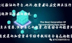    加密货币世界中的负面信息：风险、