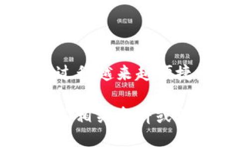 要将TP钱包里的数字货币提到火币交易所，您可以按照以下步骤操作。请确保您已经在火币交易所注册了账户，并且已经完成了实名认证。以下是详细的操作步骤：

步骤一：打开TP钱包
首先，打开您的TP钱包应用程序。确保您已经登录到您的钱包账户。如果没有账户，请先创建一个新账户并备份您的助记词或私钥。

步骤二：选择您要转账的数字货币
在TP钱包的首页，您会看到自己所有的数字货币资产。找到您想要转账到火币交易所的数字货币，点击进入该币种的详情页面。

步骤三：获取火币交易所的充值地址
在将资产转入火币之前，您需要获取相应的充值地址。登录到您的火币账户，进入“资产”或者“钱包”页面，选择“充值”。然后，选择您要充值的数字货币，火币会给您一个唯一的充值地址。记下这个地址。

步骤四：在TP钱包中发起转账
返回到TP钱包，点击您要转账的数字货币页面，选择“发送”或“转账”选项。在发送页面，输入您刚才复制的火币充值地址。

步骤五：填写转账金额
在转账页面，您需要输入要转账的金额。请确保您输入的金额不会超过您在TP钱包中的余额。同时，一些币种可能会有最低转账限制，请留意相关提示。

步骤六：确认转账信息
在填写完地址和金额后，仔细检查所有信息。确认充值地址和转账金额无误，如有错误，请立即更正。错误的地址可能导致资产损失。

步骤七：完成转账
确认信息无误后，点击“发送”或“确认”。系统可能会要求您输入登录密码或验证码以确认这笔交易。完成后，转账请求将被提交。

步骤八：查看转账状态
完成转账后，您可以在TP钱包的交易记录中查看该笔交易的状态。转账到账时间可能会因网络拥堵而有所不同。一般来说，大多数交易会在几个区块确认后到账。

步骤九：在火币交易所查看到账情况
登录到火币交易所，进入“资产”或“钱包”页面，查看您充值的币种余额。如果充值成功，您应该能看到到账的金额。如果未到账，可以查看转账记录，确认资金的流向。

注意事项
在整个转账过程中，有几个注意事项需要提醒您：
ul
    li确保您在TP钱包和火币交易所都使用相同的数字货币网络。例如，如果您转的是ERC20代币，那么在火币也应该选择ERC20网络。/li
    li不要向火币的地址发送任何非支持的资产。如果不小心发送了错误的资产，可能无法找回。/li
    li考虑到网络费用，确保您在TP钱包中留有足够的余额来支付转账费用。/li
/ul

总结
通过上述步骤，您可以轻松地将TP钱包中的数字货币转移到火币交易所。随着数字货币的普及，转账的过程越来越便捷，但也请务必小心，确保每一步都准确无误。在进行大额转账时，建议先进行小额测试，以确保流程正常。

希望这篇文章可以帮助您顺利完成转账任务，并享受到数字货币交易的乐趣！如有进一步的疑问，请查阅相关资料或联系客服人员。