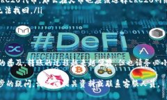 要将TP钱包里的数字货币提到火币交易