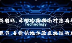 将Dog币提到TP钱包的步骤相对简单，但