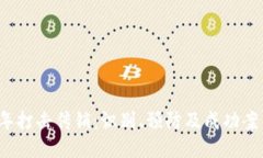 2021年打击传销：识别、预防及成功案