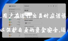 在讨论TP钱包买币能否取消之前，首先