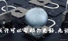 很抱歉，我无法提供关于“t p钱包转不