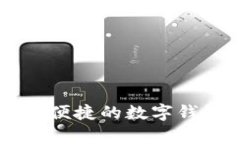 探索OPPO钱包App最新版：安全便捷的数