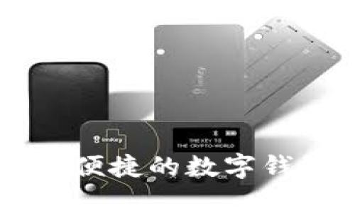 探索OPPO钱包App最新版：安全便捷的数字钱包体验带来的实实在在的成果