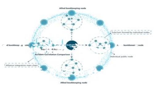在数字货币和区块链的快速发展下，越来越多的人对虚拟货币钱包产生了浓厚的兴趣。其中，T P 钱包作为一种较为新兴的数字货币钱包选择，吸引了许多用户的关注。不过，许多人对 T P 钱包的币种是否都是真币这一问题存在疑虑。接下来，我们就来详细探讨一下这个问题。

T P 钱包简介
T P 钱包是一种数字货币钱包，旨在为用户提供安全、便捷的虚拟货币存储与交易服务。用户可以在钱包中管理多种虚拟货币，包括比特币、以太坊、莱特币等。同时，T P 钱包还支持与其他数字货币平台的互通操作，为用户带来了更好的交易体验。

什么是真币？
在讨论 T P 钱包中的币种之前，我们首先需要明确什么是真币。真币是指具有实际价值和市场认可度的数字货币。它们通常由合规的区块链项目发行，并且通过市场交易获得了相应的流动性和用户信任。常见的真币包括比特币、以太坊等。

T P 钱包中的币种构成
T P 钱包并不仅限于存储某一特定类型的币种。它支持多种数字货币的存储。这些币种中有许多是知名的真币，让用户可以放心地进行存储和交易。当然，钱包中也可能包含一些新兴项目发行的代币，这些代币的市场信誉和价值波动性相对较大，有些甚至可能属于空气币。

如何辨别T P钱包中的真币与空气币
在使用 T P 钱包时，用户应具备辨别真币和空气币的能力。以下是几个简单易行的辨别方法：
ul
    listrong查阅项目背景：/strong在投资任何数字货币之前，请务必了解其项目背景。正规的项目通常有清晰的白皮书，详细介绍其开发团队、目标和技术方案。/li
    listrong社区活跃度：/strong一个健康的数字货币项目通常拥有活跃的社区支持，用户可以在社交平台、论坛等地方找到相关讨论和反馈。/li
    listrong查看交易量：/strong真币通常有稳定的交易量和市场认可度。通过交易所查询相应币种的历史数据，可以判断其流动性和受欢迎程度。/li
    listrong了解技术基础：/strong许多真币具有坚实的技术基础。比如，它们可能使用了成熟的区块链技术或者有创新的共识机制。/li
/ul

使用T P 钱包的注意事项
虽然 T P 钱包为用户提供了一个方便的数字货币管理平台，但在使用过程中，用户仍需注意一些安全事项：
ul
    listrong保护私钥：/strong私钥是访问你钱包中资金的唯一凭证，请确保妥善保管，切勿泄露给他人。/li
    listrong启用双重认证：/strong为钱包设置双重认证，可以增加额外的安全保护，防止未经授权的访问。/li
    listrong定期更新软件：/strong确保钱包软件的版本是最新的，能够及时修复已知的安全漏洞。/li
    listrong警惕钓鱼网站：/strong在输入账户信息时，请确认网站的真实性，避免陷入钓鱼骗局。/li
/ul

总结
总的来说，T P 钱包中的币种并不全是“真币”。用户在使用钱包时，需要具备识别真币和空气币的能力。通过了解相关项目背景、社区活跃度、交易量以及技术基础，用户可以更好地保护自己的资产。同时，遵循数字货币交易中的安全原则，将能有效降低风险。

在虚拟货币的世界中，了解和学习是非常重要的。通过对各种 wallet 和币种的研究，用户可以在这个充满机遇的新时代中找到属于自己的财富之路。希望本文能够为您在使用 T P 钱包的过程中提供一定的帮助和参考。