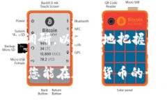 要在TP钱包中卖出FEG代币，您可以按照