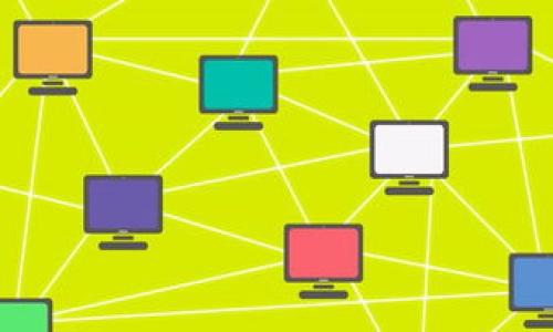 t p钱包转账提示操作失败的解决方案与用户体验提升

在如今的数字化时代，钱包的使用变得越来越普遍。尤其是像 t p 这样的数字钱包，为用户提供了便捷的转账和支付服务。然而，即便是最先进的技术也会出现一些问题。一个常见的用户反馈就是在进行转账时，系统提示“操作失败”。这不仅让人感到沮丧，也可能影响到用户对这款钱包的信任度和使用体验。今天，我们将探讨造成这一问题的原因，以及如何避免和解决这个问题。通过了解并掌握相应的技巧，用户可以更有效地进行数字转账。

t p 钱包, 操作失败, 转账问题, 用户体验/guanjianci

一、造成“操作失败”的可能原因

首先，了解转账时提示“操作失败”的原因非常重要。以下是一些常见的问题：

1. **网络连接问题**：许多用户在操作时没有注意到网络的稳定性。网络不稳定会导致转账请求发送失败，系统随即返回操作失败的提示。

2. **账户余额不足**：在进行转账时，确保账户中有足够的余额。一些用户往往忽略了这一点，导致转账因余额不足而失败。

3. **输入错误**：在输入接收方的账号或其他信息时，可能会因为输入错误导致操作失败。核实信息可避免此类问题。

4. **系统维护或故障**：有时平台会进行系统维护，或者出现临时故障。这种情况下，转账操作也可能会受到影响。

5. **安全验证未完成**：出于安全考虑，许多数字钱包要求在转账前进行身份验证。如果验证未通过，系统也会拒绝操作。

二、解决方案与预防措施

了解了可能的原因后，接下来是如何解决和避免这些问题。

1. **检查网络连接**：在进行转账时，确保您的设备连接到稳定的网络。通过 Wi-Fi 或移动数据都可以，但要避免在信号弱的环境下进行重要交易。

2. **确认账户余额**：在转账之前，务必检查账户余额，确保有足够的资金进行此次转账。很多钱包都会在事务页面明确显示余额，务必仔细查看。

3. **核实信息**：在输入接收方的信息时，务必仔细核对。建议使用复制粘贴的方式，特别是在输入长串数字或字母时，以避免人为错误。

4. **关注系统公告**：大多数钱包平台会在出现系统维护时通过公告通知用户。在进行重要操作前，可以先检查钱包的公告或者社交媒体账号以获取相关信息。

5. **完成安全验证**：如果钱包要求进行身份验证，请确保按照所有步骤完成。包括输入动态密码、指纹识别等，保护账户安全也能顺利完成交易。

三、用户体验的重要性

在数字钱包的使用中，用户体验是一个至关重要的方面。当用户频繁遇到“操作失败”的提示时，他们可能会对该钱包产生不满，甚至选择转向其他竞争品牌。因此，以下几点可以帮助用户体验：

1. **提高系统稳定性**：钱包平台应当不断提升自己的技术，确保系统稳定性，避免因故障导致用户无法正常使用。

2. **提供详细的帮助文档**：平台应当提供详细的帮助资料，指导用户如何进行操作，遇到问题时如何解决，这样能有效降低用户的挫败感。

3. **界面设计**：一个友好的用户界面可以有效减少误操作的发生。设计明确的操作按钮和导航栏，让用户能够轻松找到所需功能。

4. **提供客服支持**：拥有及时响应的客服支持是用户满意度的重要因素。如果用户在使用过程中碰到障碍，他们能够迅速得到帮助，会增强他们的使用信心。

四、总结与展望

在使用 t p 钱包或任何数字钱包进行转账时，遇到“操作失败”的情况是不可避免的。然而，用户可以通过了解原因和采取预防措施来减少这种情况的发生。同时，钱包的服务提供商也应当致力于提升用户体验，确保系统的稳定与安全。随着数字支付的普及，用户体验将是钱包品牌赢得市场竞争的关键所在。

在未来，随着区块链技术的发展，转账的安全性和速度将不断提升，我们也期待出现更多对用户友好的功能，例如一键转账和智能识别收款人等。相信伴随着这些技术的进步，用户的满意度将会有显著提高。

通过以上的分析和建议，希望能够帮助到在使用 t p 钱包的用户，让他们在进行转账时能够更顺利、更安全。在数字金融日益发展的今天，学会有效使用这些工具是每一个用户不可缺少的技能。

未来的数字付款将会更加便利，同时也带来更多的机遇与挑战。希望大家能在这个过程中，用好每一个数字支付平台，享受生活带来的便利。