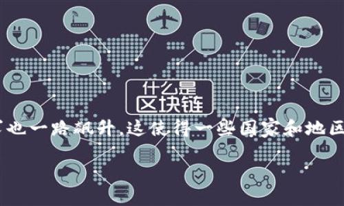 在当前的数字经济时代，数字货币和显卡的关系愈发紧密。然而，随着数字货币的流行，显卡的需求也一路飙升。这使得一些国家和地区开始考虑禁止数字货币挖矿，尤其是对显卡的使用限制。这篇文章将详细探讨这一问题及其背景。

禁止数字货币挖矿显卡的多重影响