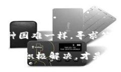 在碰到TP钱包出错的问题时，许多人可