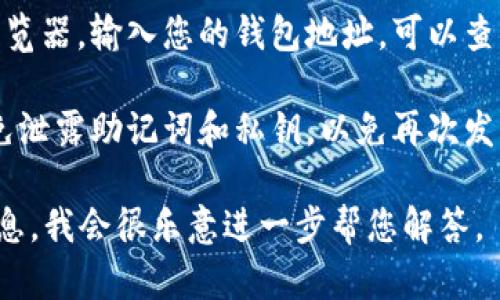 看起来您面临一个关于钱包和火币链的问题。如果您失去了钱包中的火币链币，建议您采取以下步骤：

1. **检查钱包的备份**：确保您有钱包的备份文件或助记词。如果您有这些信息，可以尝试恢复您的钱包。

2. **网络连接**：确保您的设备可以正常连接到互联网，以防止因网络问题导致的钱包显示错误。

3. **更新钱包软件**：检查您使用的钱包是否是最新版本。有时，软件更新可以解决显示或连接的问题。

4. **联系客服**：如果以上步骤都无法解决问题，请联系钱包的客服或技术支持。他们可以提供进一步的帮助。

5. **区块链浏览器查询**：使用火币链的区块链浏览器，输入您的钱包地址，可以查看该地址上的交易记录。确认您的币是否真的丢失。

6. **安全防范**：请务必保持钱包的信息安全，避免泄露助记词和私钥，以免再次发生资产损失。

如果您有更具体的问题或详情，请随时提供更多信息，我会很乐意进一步帮您解答。