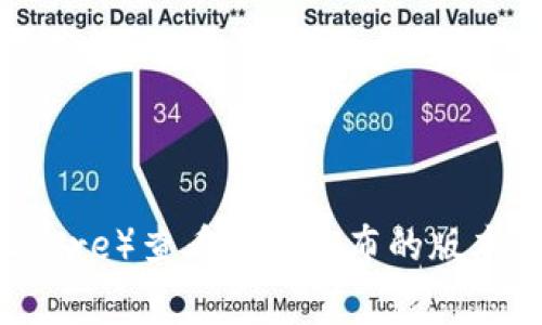 截至我的最新更新，WiFi路由管家的版本会不断更新。为了获取最新版本的信息，建议您访问官方网站或相应的应用商店（如Apple App Store或Google Play Store）查看最新发布的版本。同时，您也可以在应用内进行检查，通常会在设置或关于页面中显示当前版本及更新信息。如果有特定的功能或更新需求，也可以通过社区论坛或客户支持查询。