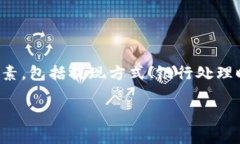 在提现到TP钱包时，到账时间通常取决