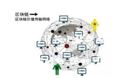 在填写TP钱包的助记词时，您需要遵循特定的格式和步骤。助记词是用来恢复您钱包的重要信息。确保您的助记词是安全的，下面是关于如何填写TP钱包助记词格式的详细说明。

什么是助记词？
助记词是一串由一组英文单词组成的密码。它们通常是12个、18个或24个单词，您需要在创建钱包时保存这组单词。助记词可以用于恢复钱包，确保您的资金安全。

TP钱包的助记词格式
在TP钱包中，助记词通常是12个单词。每个单词用空格分开，不能有标点符号，且必须按照创建时的顺序填写。确保每个单词的拼写都是准确的，大小写也要符合要求。

如何填写助记词？
下面是填写TP钱包助记词的步骤：
ol
    li打开TP钱包应用程序。/li
    li在欢迎页面选择“恢复钱包”选项。/li
    li输入您的助记词。请按照顺序逐个填写单词。确保所有单词之间用空格分隔。/li
    li确认输入无误后，点击“下一步”。/li
    li设置新密码以保护您的钱包。/li
/ol

注意事项
在填写助记词时，请遵循以下注意事项：
ul
    li确保在私密的环境中进行，避免他人看到您的助记词。/li
    li备份助记词，尽量记录在安全的地方。/li
    li不要将助记词分享给他人。任何人获得您的助记词，都可以访问您的钱包。/li
    li在输入助记词时，检查拼写和顺序，确保准确无误。/li
/ul

常见问题解答
以下是在使用TP钱包助记词时常见的一些问题及解答：

h41. 助记词丢失怎么办？/h4
如果您丢失了助记词，您将无法访问钱包中的资金。建议您在创建钱包时，妥善保管助记词。

h42. 可以修改助记词吗？/h4
助记词一经创建，无法修改。如果需要更改，您需要创建一个新的钱包并生成新的助记词。

h43. 如何确保我的助记词安全？/h4
请将助记词存放在防火、防水的安全地方。使用保险箱是一个不错的选择。同时，您可以考虑使用纸质备份而非数字备份，减少网络攻击的风险。

总结
TP钱包的助记词是您安全管理数字资产的关键。填写助记词时要格外小心，确保正确无误。要重视助记词的安全，防止资金丢失。任何小错误都有可能导致无法恢复钱包，给您带来不必要的损失。正确理解助记词的格式和填写方式，是每个TP钱包用户必须掌握的技能。

通过以上介绍，希望您能更好地理解TP钱包助记词的填写格式及相关安全注意事项，确保您的数字资产安全无忧。如果您有其他问题，随时可以咨询相关支持服务。
