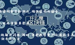 tongzhi如何有效去掉TP钱包的病毒提示？