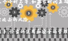 在数字货币逐渐普及的今天，越来越多